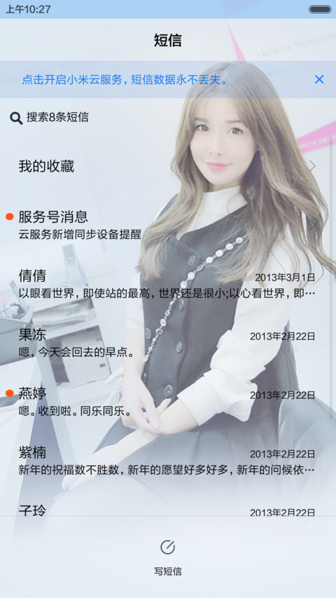  好评返现 我们恋爱吧（抢红包.多锁屏.多桌面） screenshot