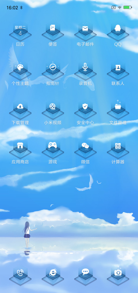 追梦 screenshot