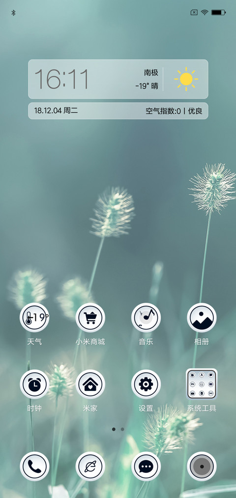 小确幸 screenshot