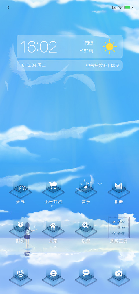 追梦 screenshot