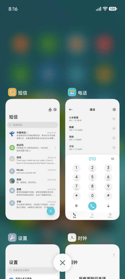四季闲庭 screenshot