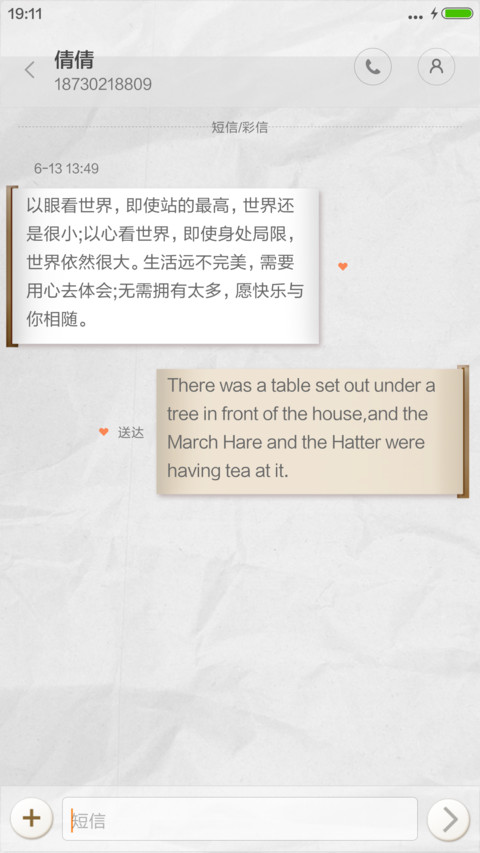 木之本色 screenshot