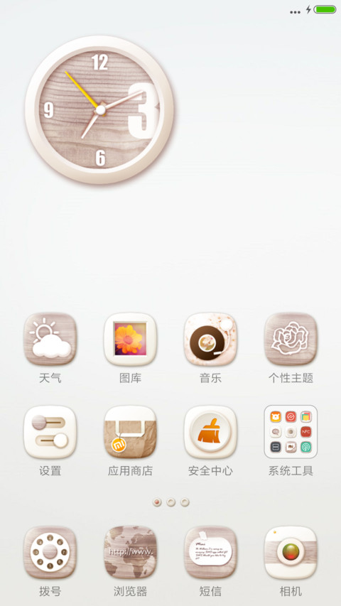 木之本色 screenshot