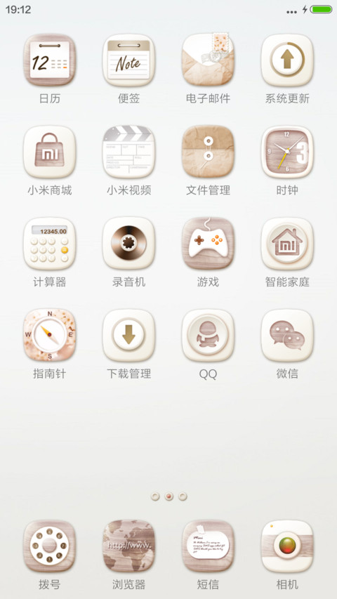 木之本色 screenshot