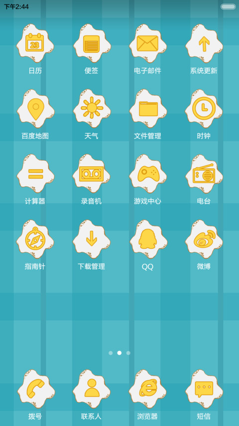 荷包蛋 screenshot