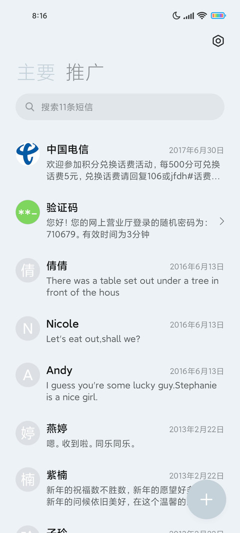 动感光波 screenshot