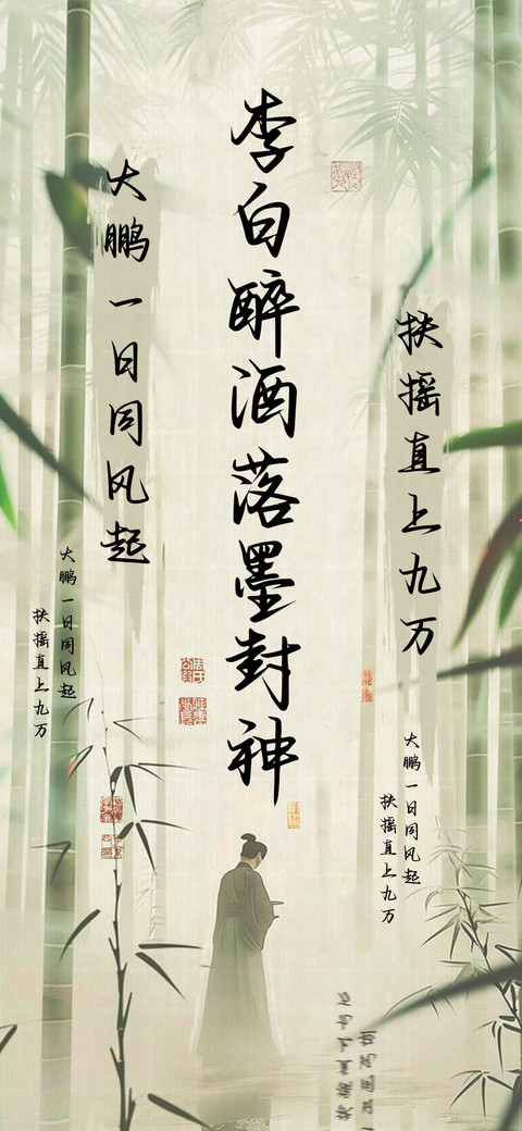 李白醉酒落墨封神 screenshot