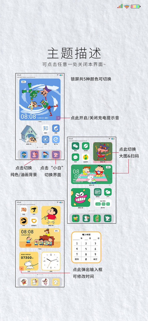 蜡笔小新 快乐至上 screenshot