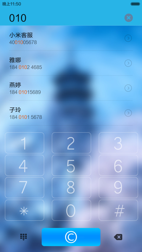 （动态）美景搭档 自由桌面+动态日历 screenshot