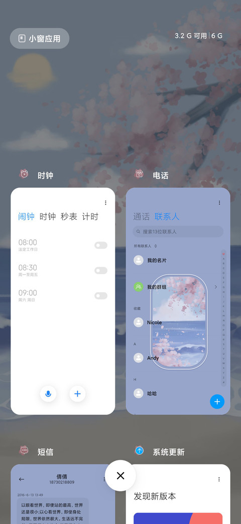 海上繁花 screenshot