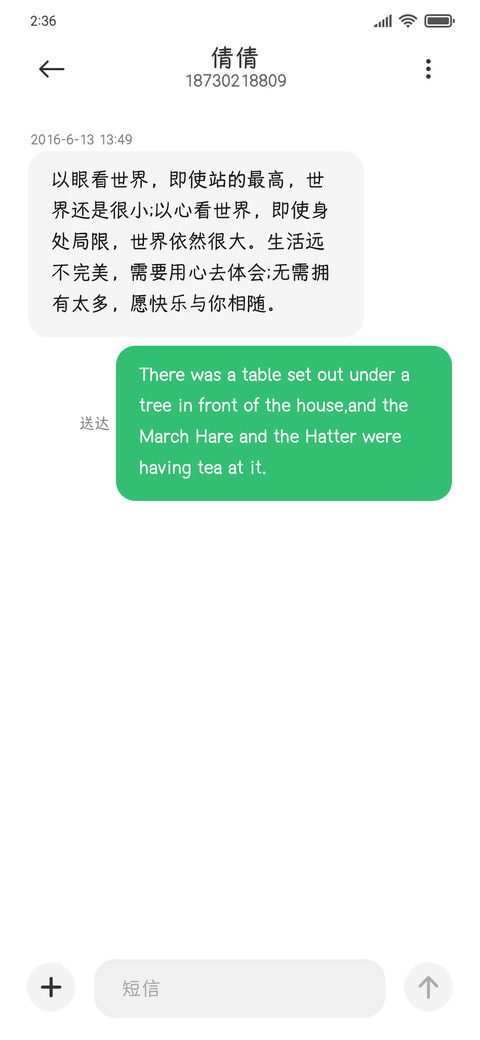 理想型超大字库 screenshot