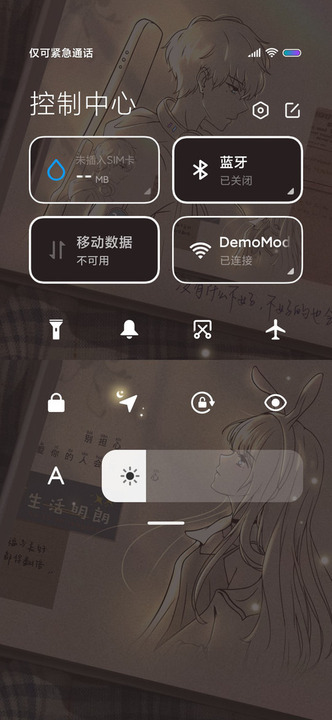 相遇人海 值得被爱 screenshot