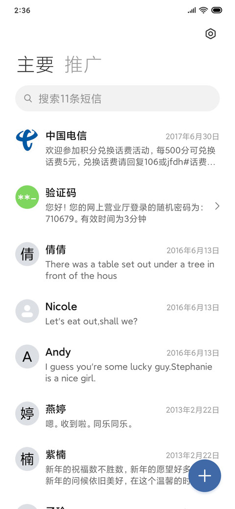 浅蓝韵逸 screenshot