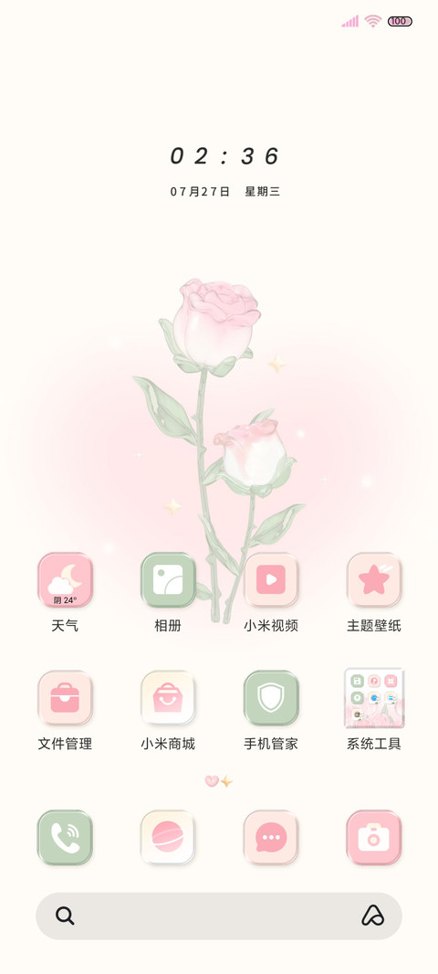 爱意无尽 浪漫无休 screenshot