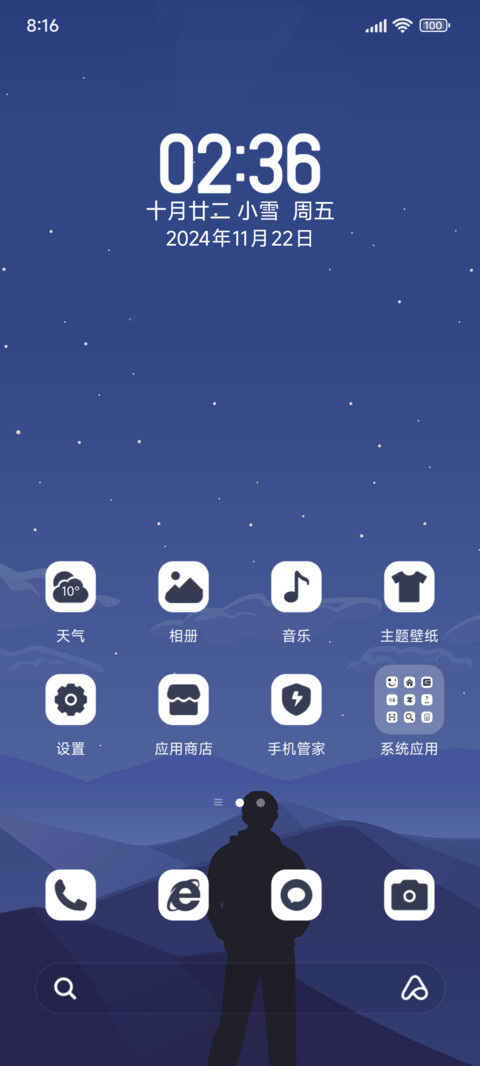 旅途 screenshot