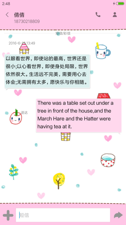 KAWAII小清新 screenshot