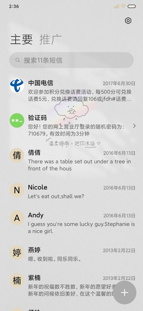 简约小幸福 screenshot
