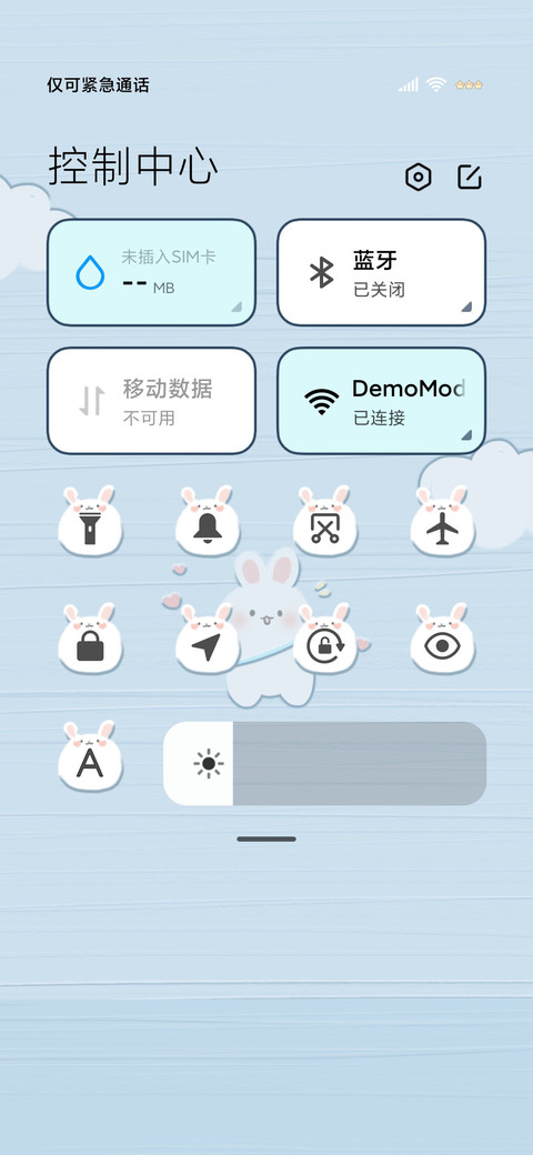 保持热爱 小可爱 screenshot