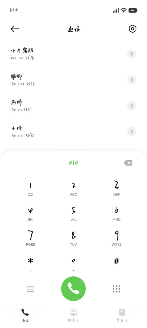 我一直淡淡的忧郁 screenshot