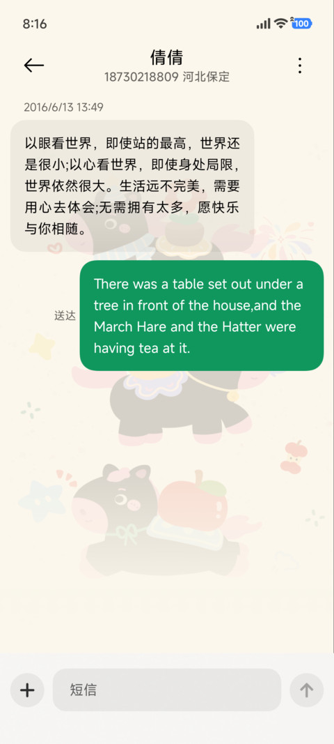 可爱 欢快马儿 screenshot