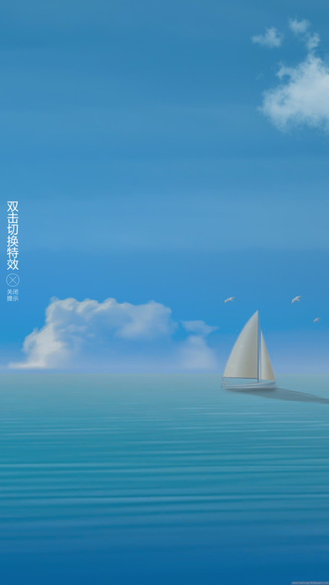 扬帆 screenshot