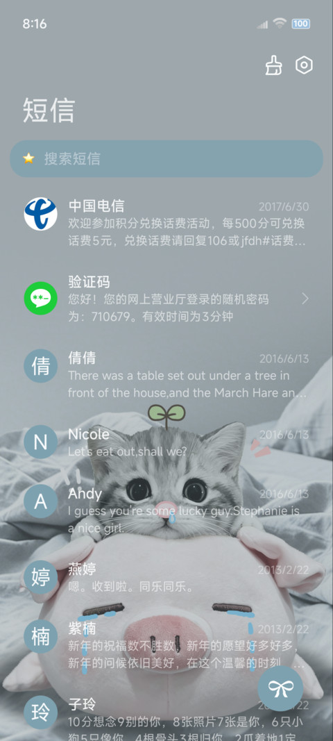 ins呆萌猫咪小猪 screenshot