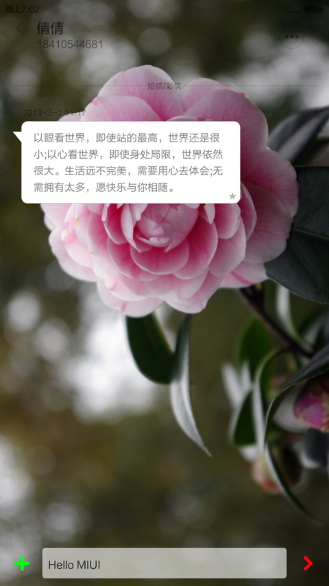 茶语嫣然 screenshot