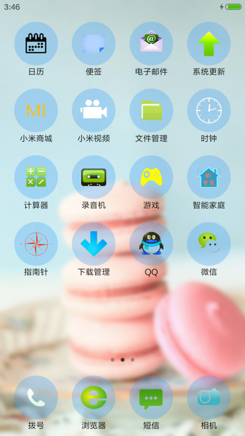 爱心下午茶 screenshot
