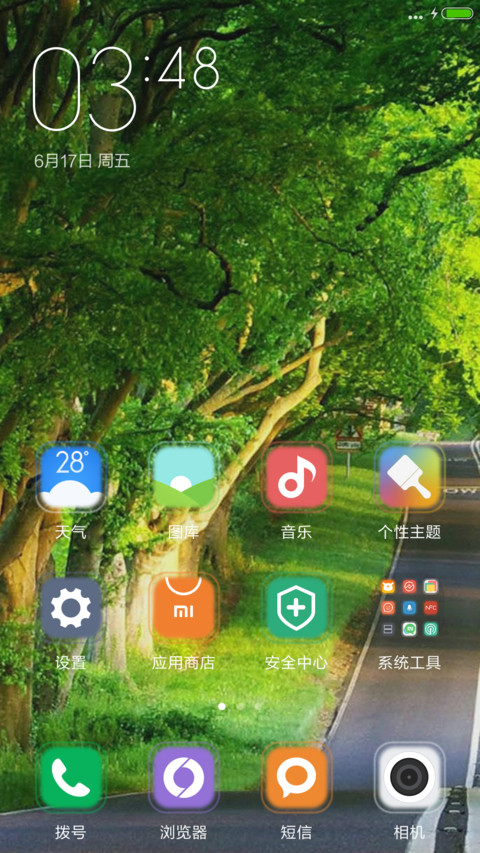 清凉幽静幽会点 screenshot