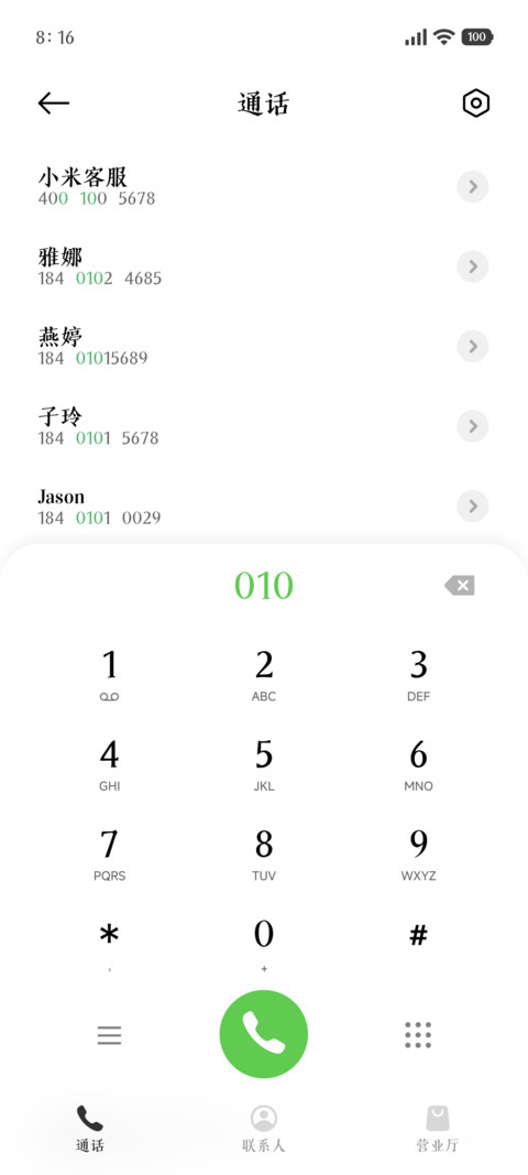 醉清风宋体 screenshot