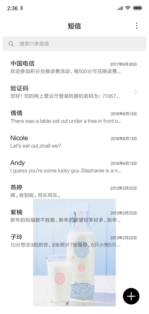 小可爱 screenshot