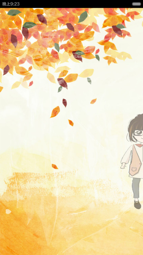秋 叶 女孩 screenshot