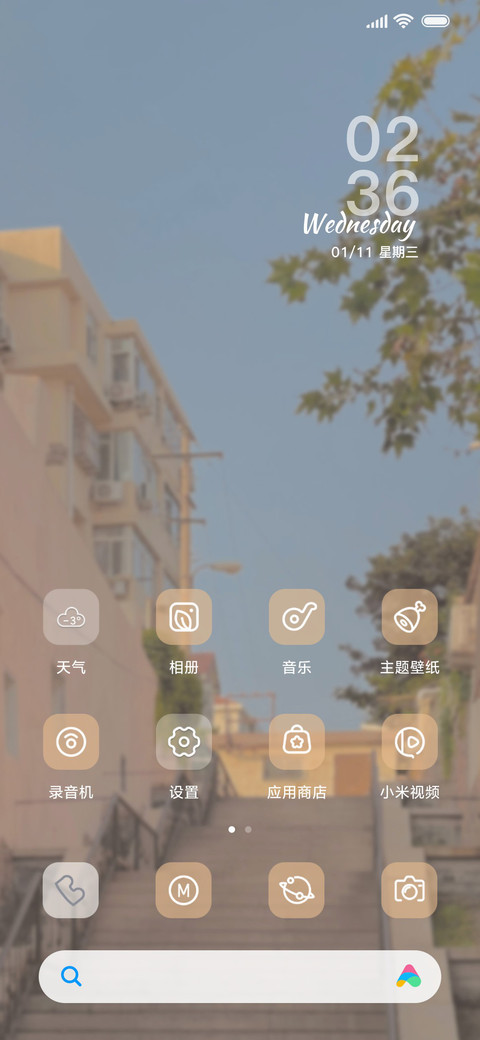 冬日暖阳 小状态 screenshot