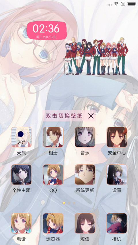 实力至上主义的教室 screenshot