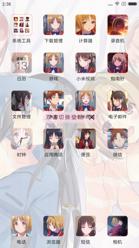 实力至上主义的教室 screenshot