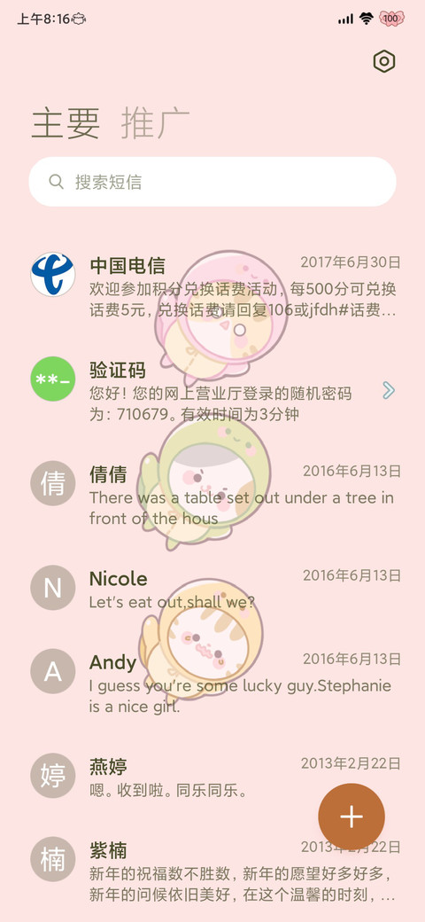 呆萌小咪乌龟对对碰 screenshot