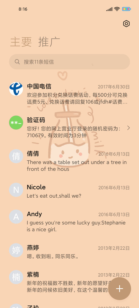 牛奶曲奇 screenshot