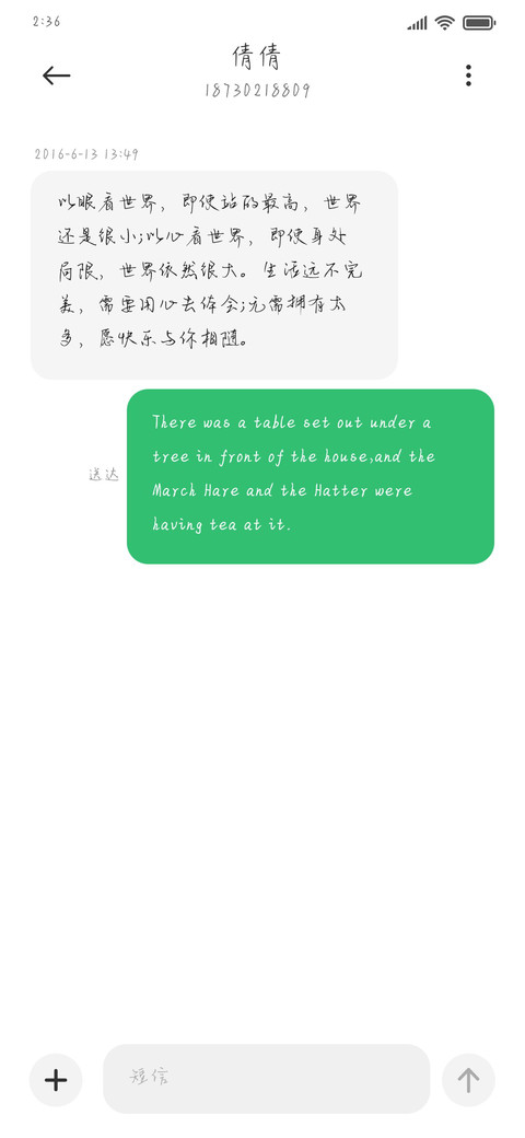 余生有你甚是欢喜 screenshot