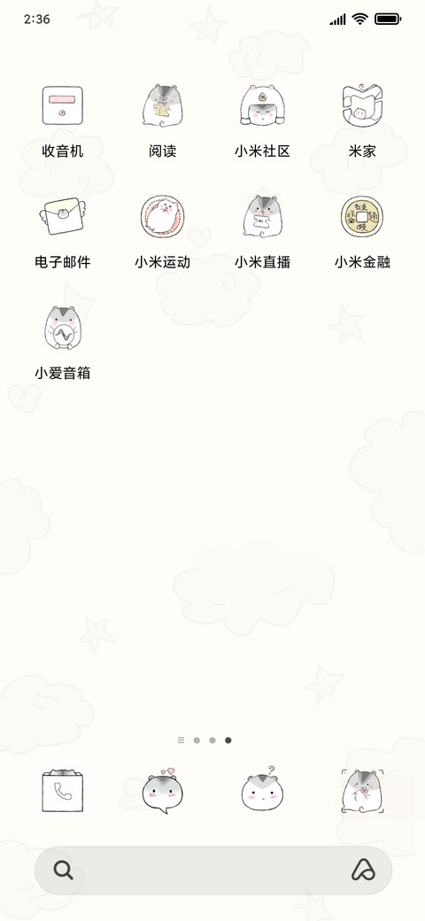 胖达和阿木 screenshot