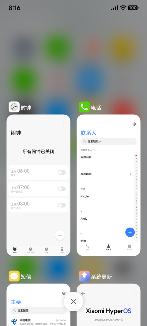 白泽 screenshot