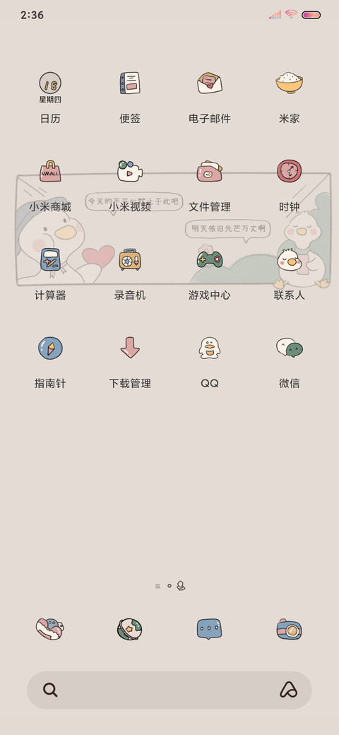 水逆退散复古幸运鸭 screenshot