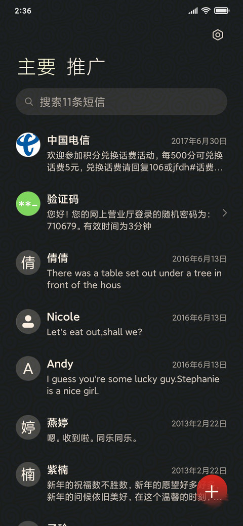 和风物语 screenshot