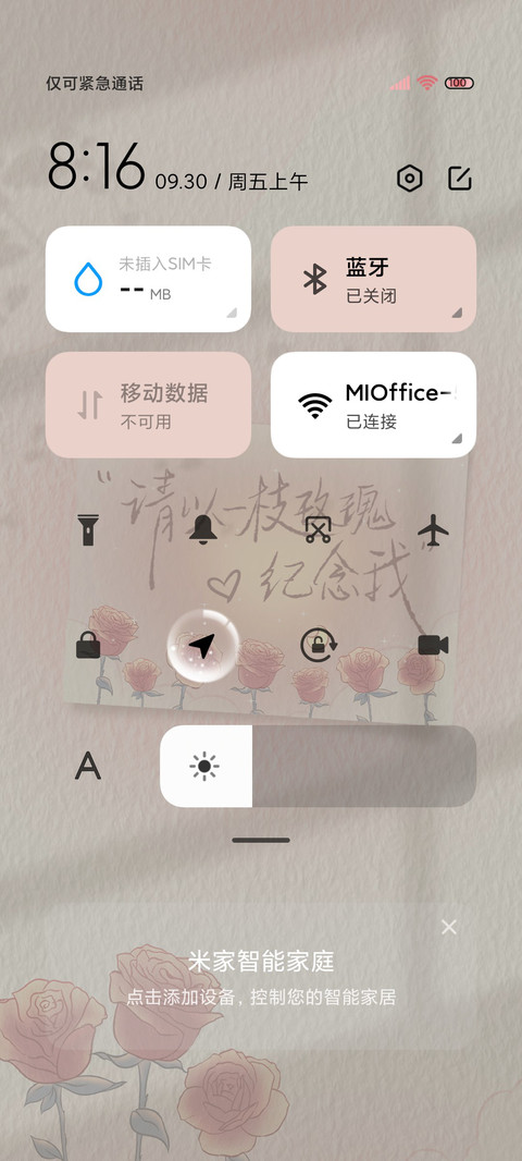 光影玫瑰手写便签 screenshot