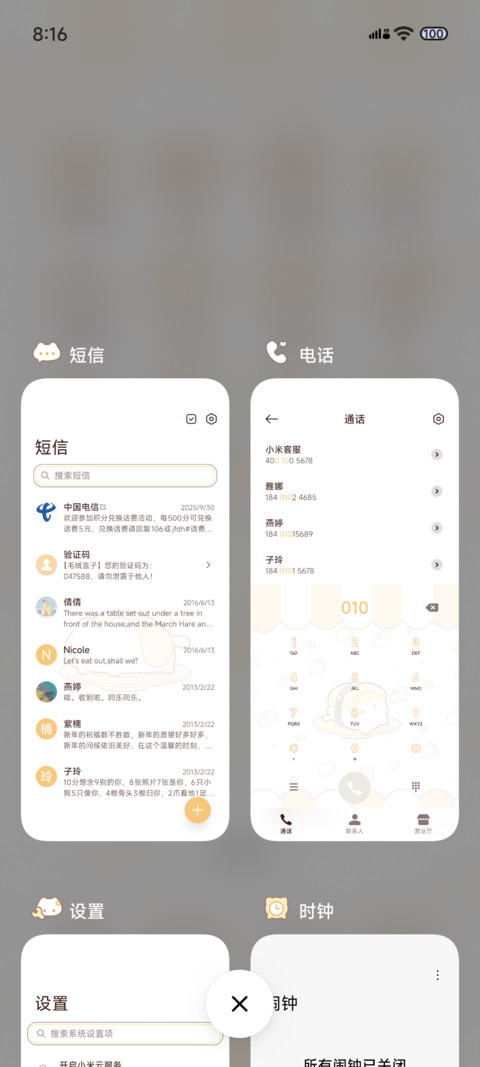 全局署名 寿司萌物 screenshot