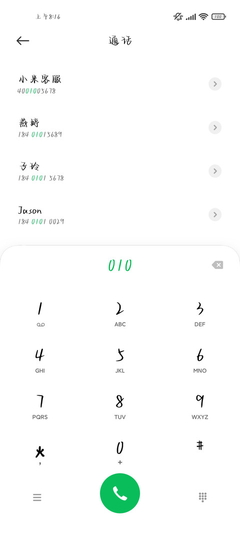 我的初恋微微酸 screenshot