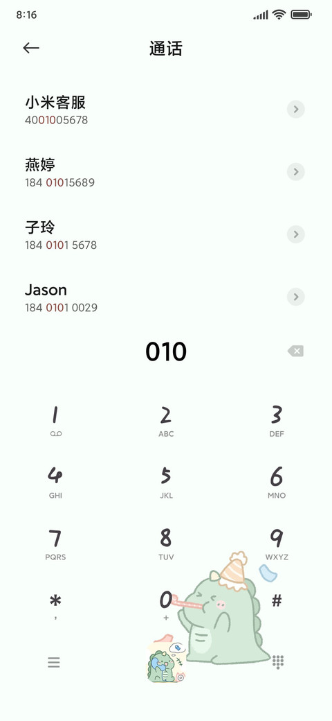 呆呆龙的一周 screenshot