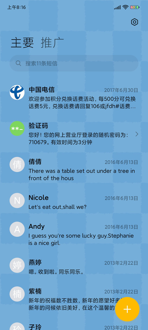 蜡笔小新 巧克比 screenshot