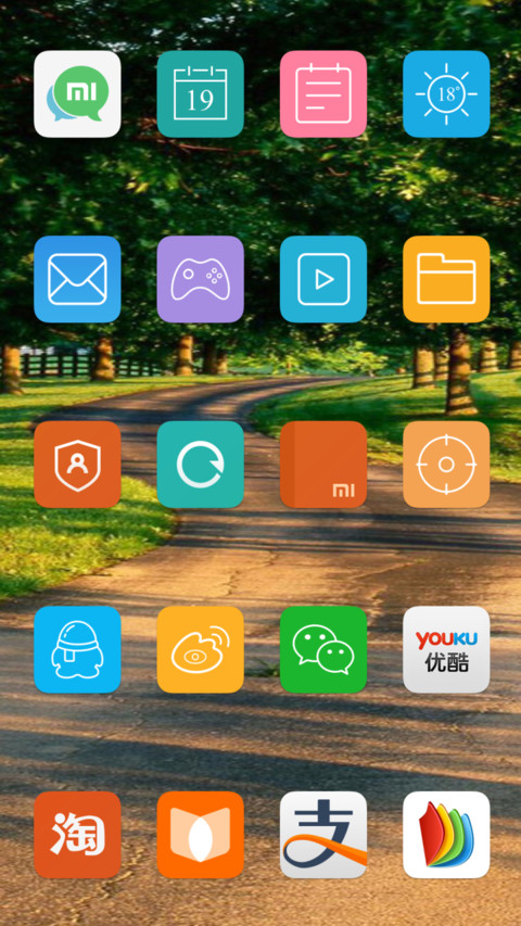 绿色护眼园林小道 screenshot