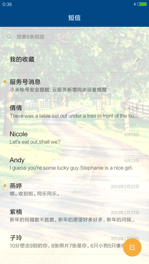 绿色护眼园林小道 screenshot