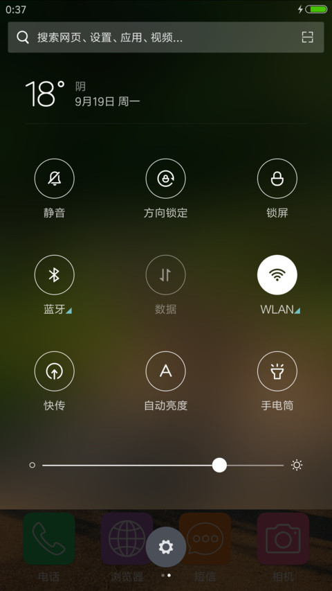 绿色护眼园林小道 screenshot